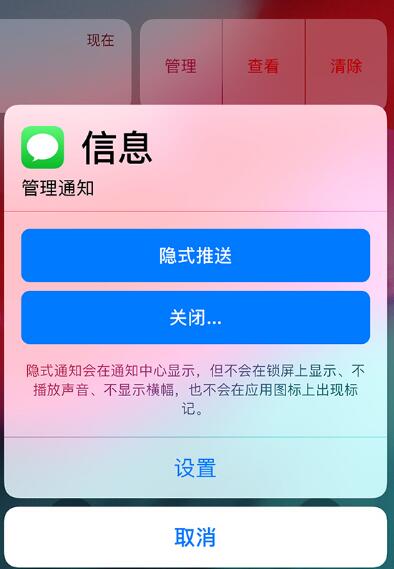 iOS 12 隐藏功能：不让消息被别人看到