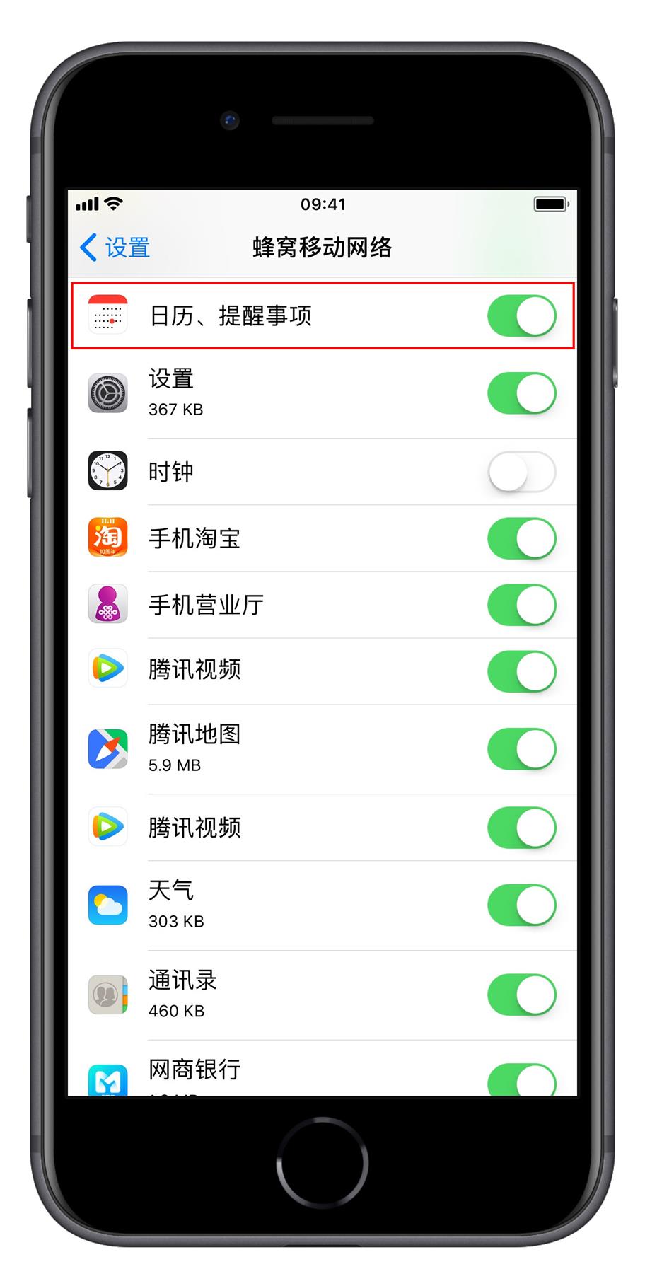 更新 iOS 12 后，日历无法显示中国节假日该如何修复？