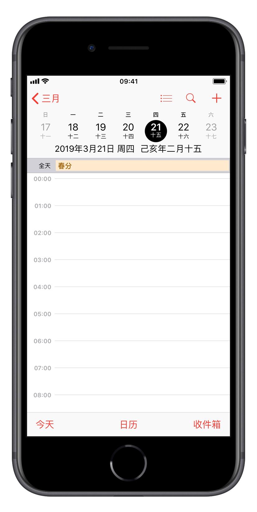 更新 iOS 12 后，日历无法显示中国节假日该如何修复？