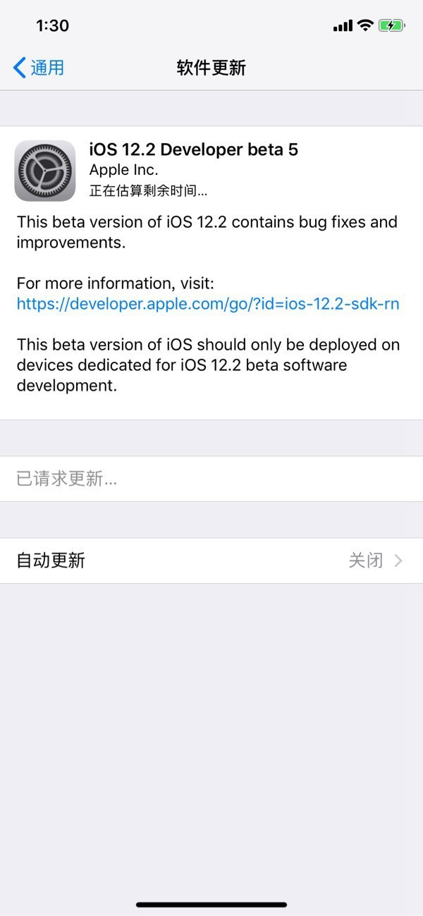 iOS12.2 beta 5更新内容及升降级方法教程