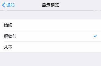 保护 iPhone 及个人信息安全的五个小技巧