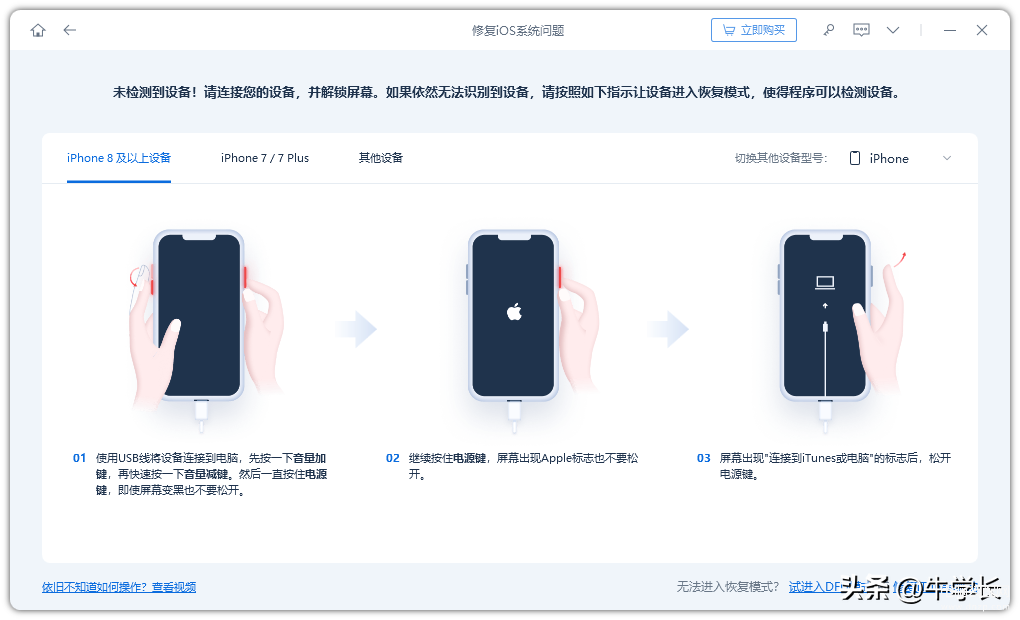 iPhone黑屏开不了机怎么办