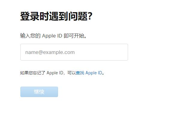 忘记苹果 Apple ID 安全提示问题的答案怎么办？