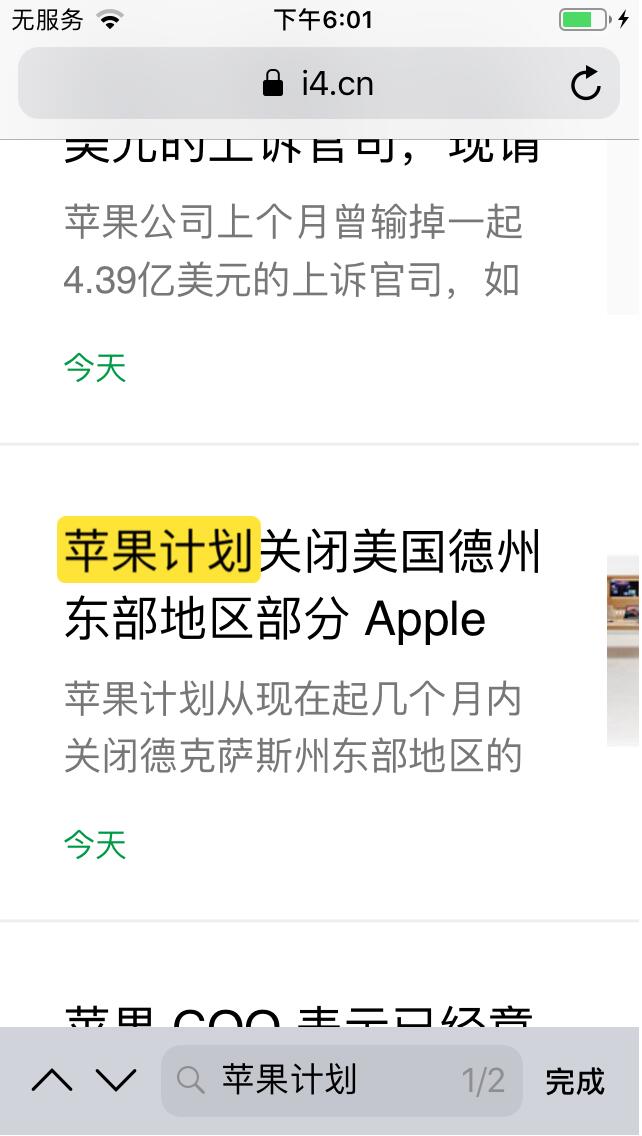 iOS系统中如何运用Safari浏览器呼叫Ctrl + F？