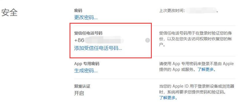 iOS 应用内购收不到验证码信息怎么办？