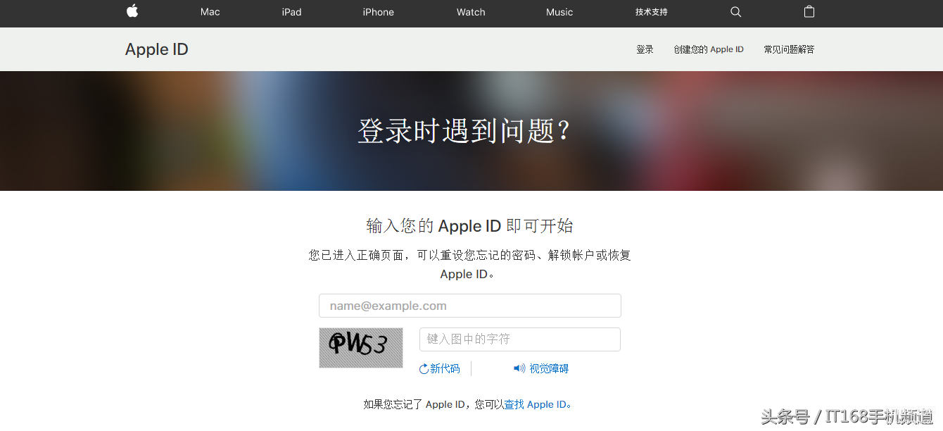 苹果忘记apple id密码怎么办