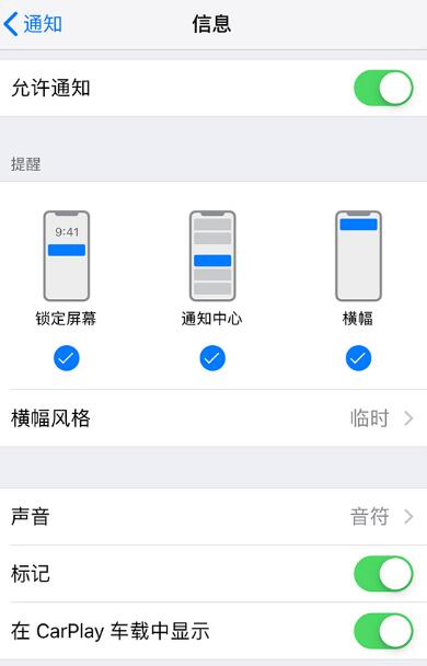 全面管理 iPhone 已下载应用的权限