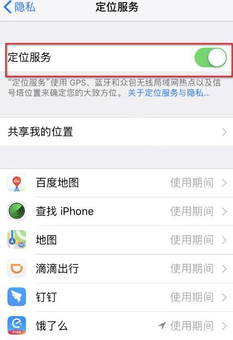 全面管理 iPhone 已下载应用的权限