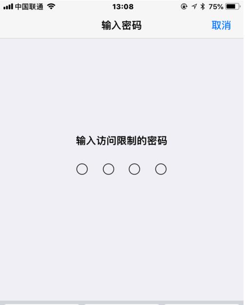 杜绝熊孩子整麻烦，你的iPhone需要这样设置