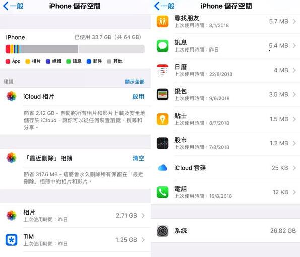 iPhone “系统”一项占用了几十 G，如何清理？