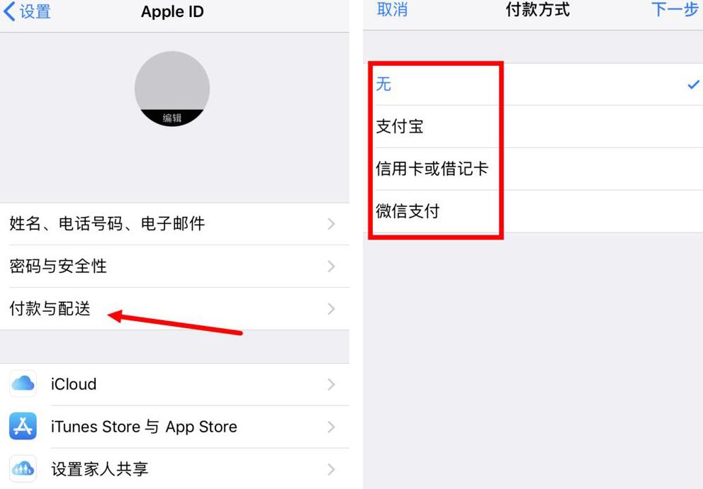 又出现自动扣费？赶快检查下 iPhone 的这些设置