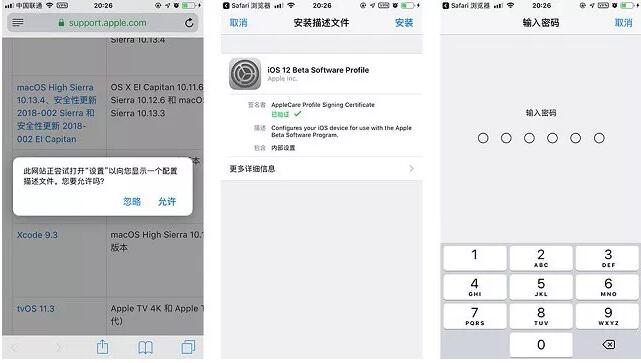 iOS 12.2 beta 3更新了什么内容？如何更新至iOS 12.2 beta 3