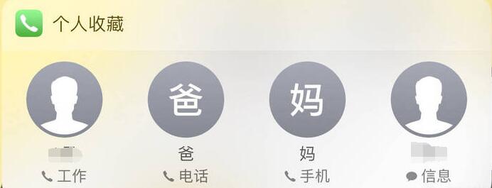 提升效率：将喜欢的应用放在 iPhone 小组件里