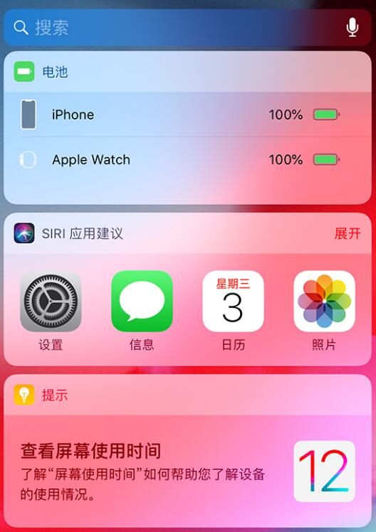 提升效率：将喜欢的应用放在 iPhone 小组件里