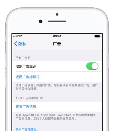 为什么广告总能精准投放？iOS 是不是能比安卓更能保护隐私？