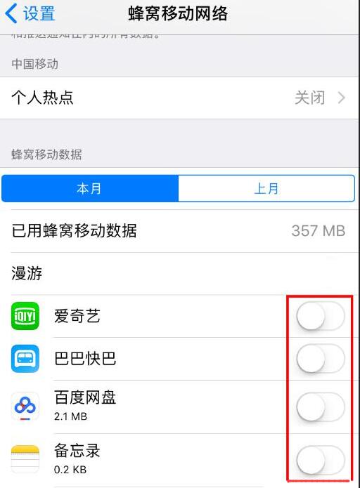 iPhone XS Max 无法使用蜂窝移动数据上网怎么办？