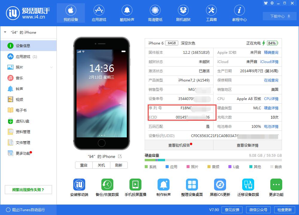 iPhone手机序列号和IMEI号有什么区别？如何查询