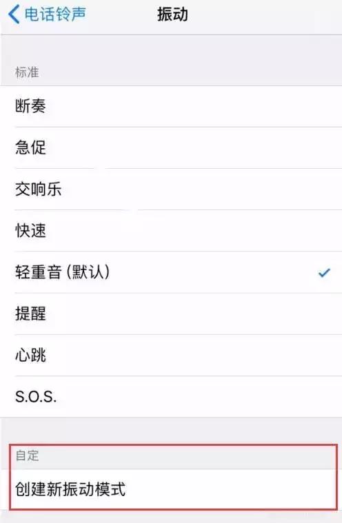 iPhone XS Max 无振动或振动弱应如何解决？