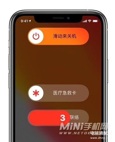 iphone13如何强制重启