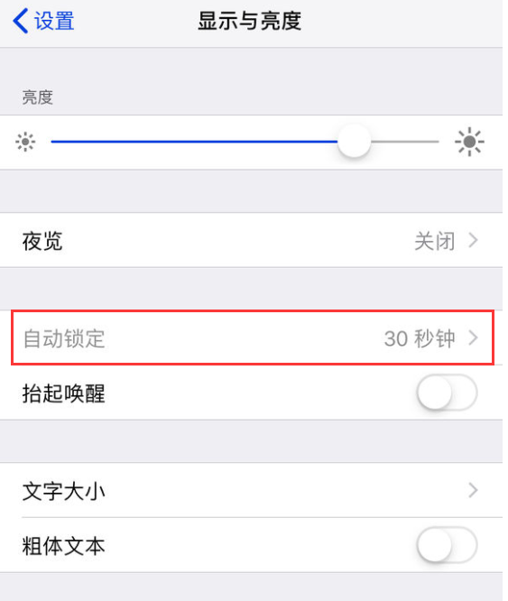 如何避免 iPhone X/XS 出现图像残影？