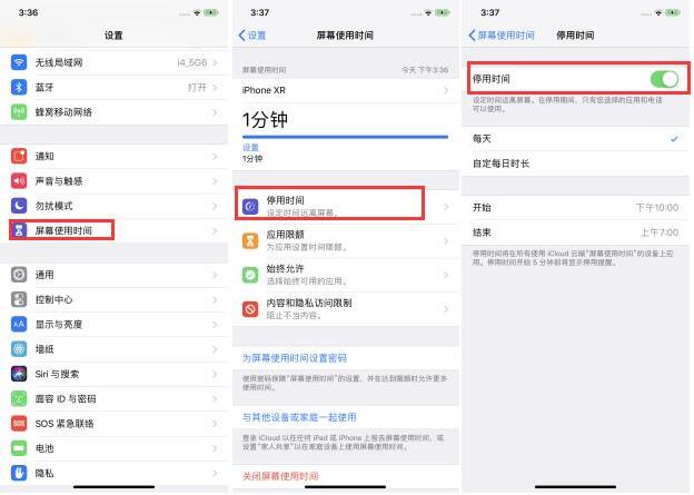 iOS 12.2 屏幕使用时间可以自定每日时长吗？ 如何设置