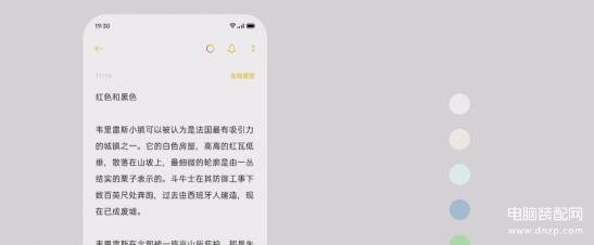 coloros6和coloros7的区别