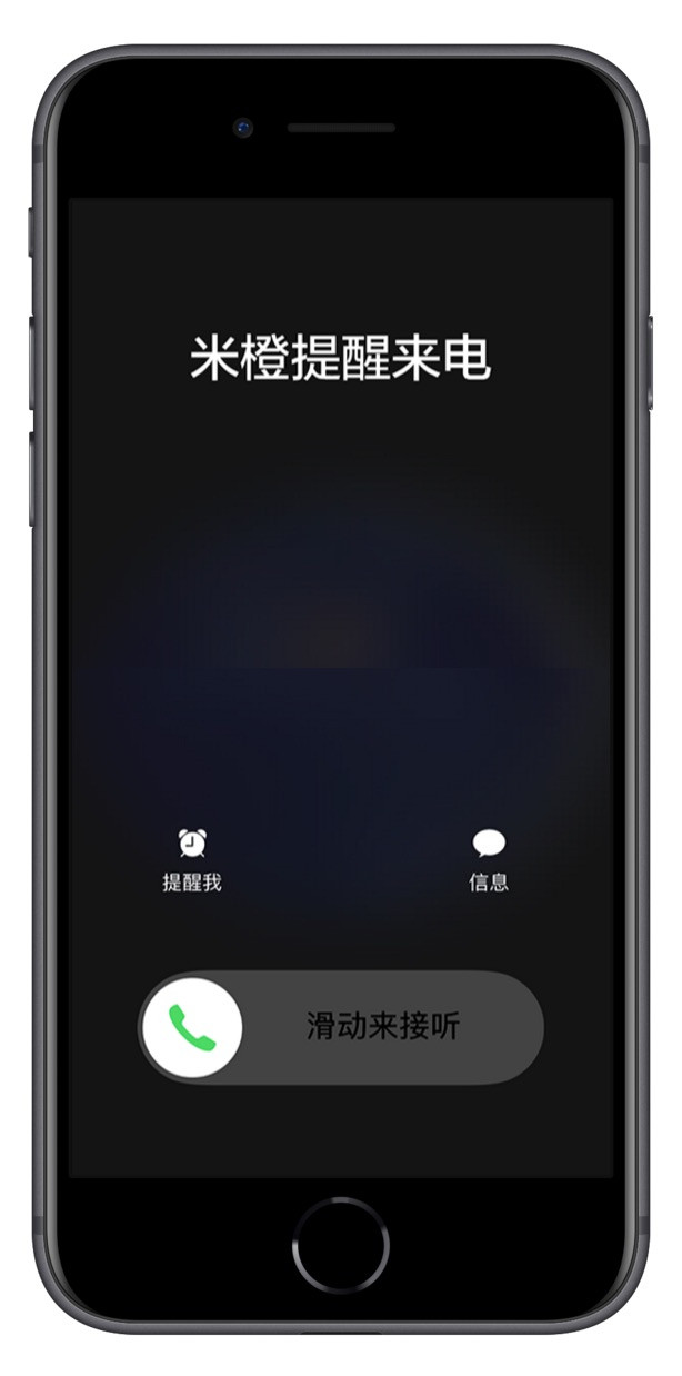 iPhone 虚拟来电，年底应酬必备技能