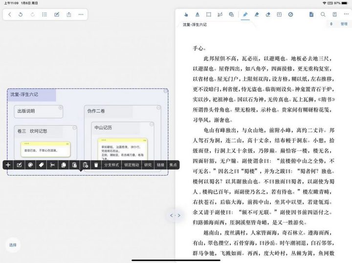 iPad Pro 不得不装的 3 个笔记应用 | 如何利用 iPad 高效做笔记？