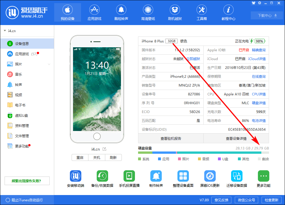 为什么果粉迷显示的 iPhone 硬盘容量和厂家参数有差异？