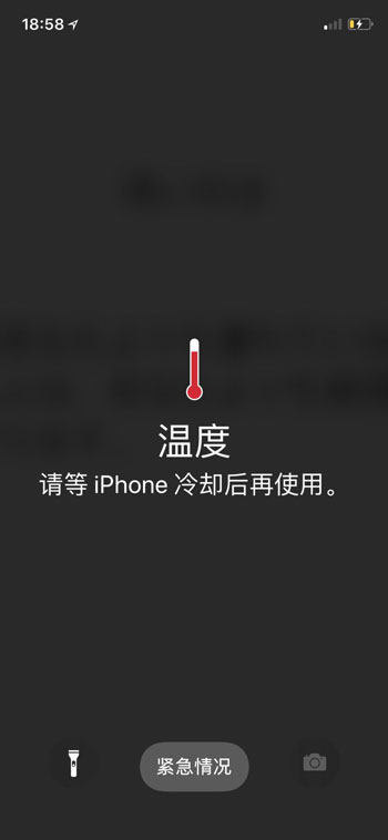 iPhone X 后置摄像头下方发热严重怎么办？