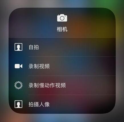 10 条小技巧，告诉你 iPhone XS Max 的三维触控功能怎么用