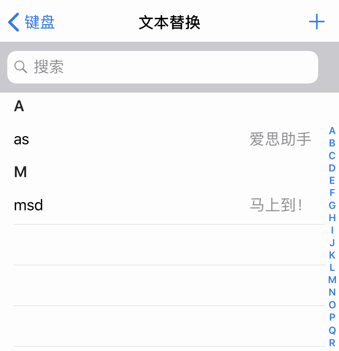 你知道 iPhone XS 自带输入法里隐藏的使用技巧吗？