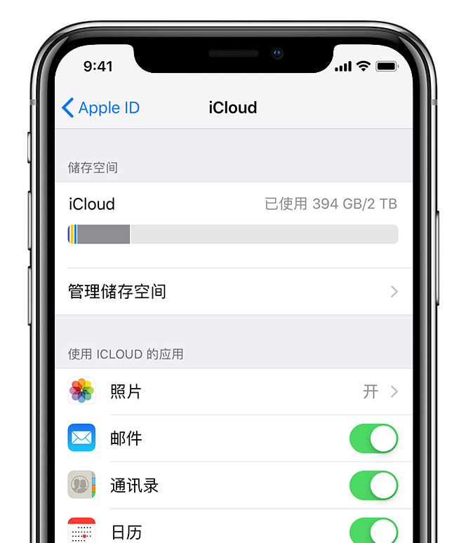 多台苹果设备共用 Apple ID，如何设置才不会泄露隐私？