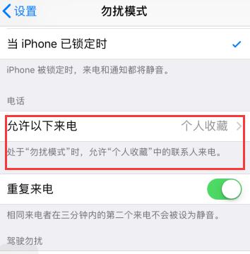 iPhone 如何避免错过重要联系人的消息？微信“强提醒”在哪打开？