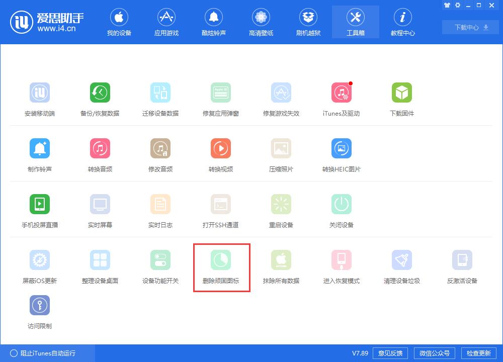 iPhone 无法更新应用、出现灰色图标无法删除的解决方法