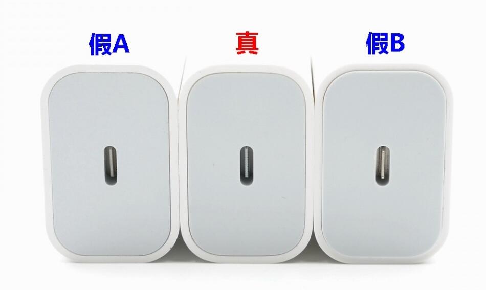 如何辨别充电器真假？苹果18W USB-C 充电器真假对比