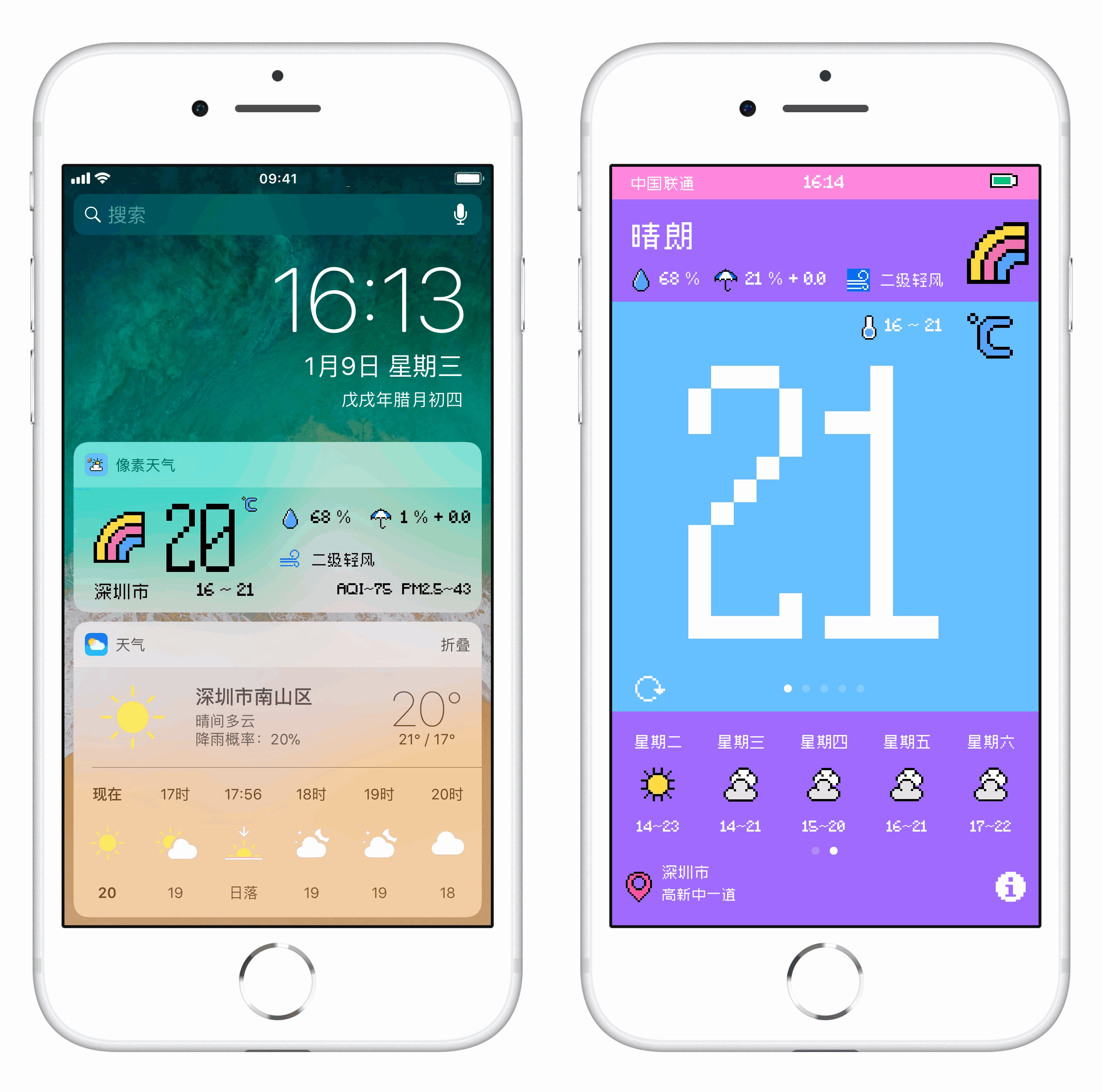 免越狱，给 iPhone 天气预报换上萌萌的皮肤