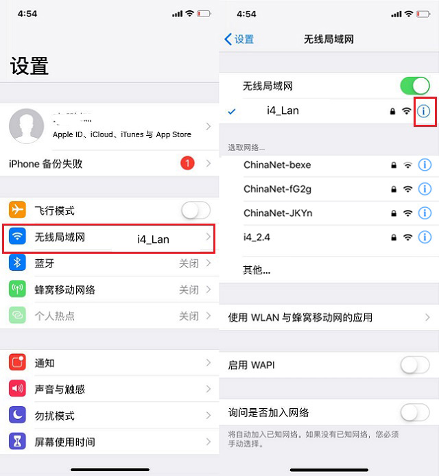 iPhone网速慢怎么办？苹果手机如何配置DNS？