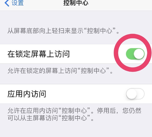 iPhone 在锁屏状态下仍可能会泄露隐私？如何避免？