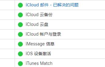 iPhone 在升级/刷机之后无法激活怎么办？