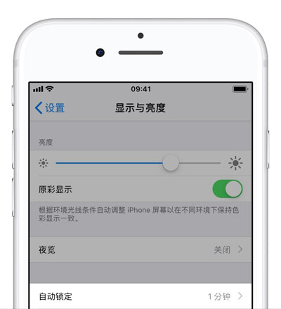 iPhone 如何保持常亮？苹果手机屏幕长时间不熄灭时会造成哪些伤害？