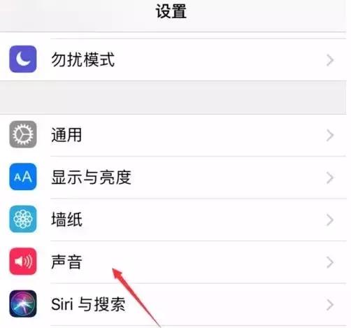 iPhone手机自定义振动模式教程