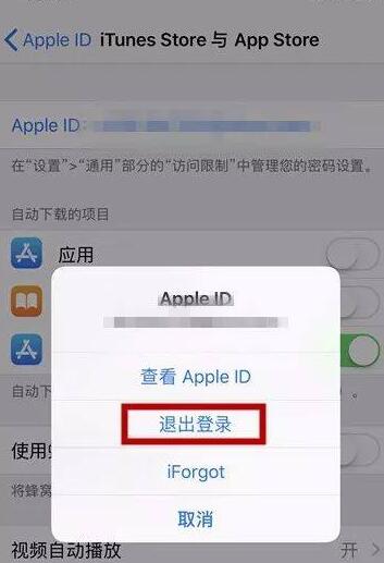 二手 iPhone 无法下载 App 应如何解决？