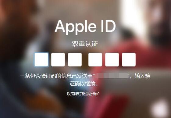 如何通过短信接收 Apple ID 双重认证的验证码？