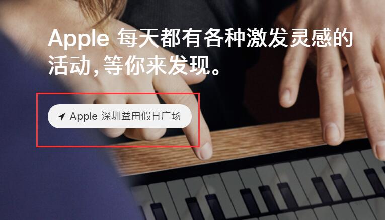 如何预约 Apple Store 的免费课程？