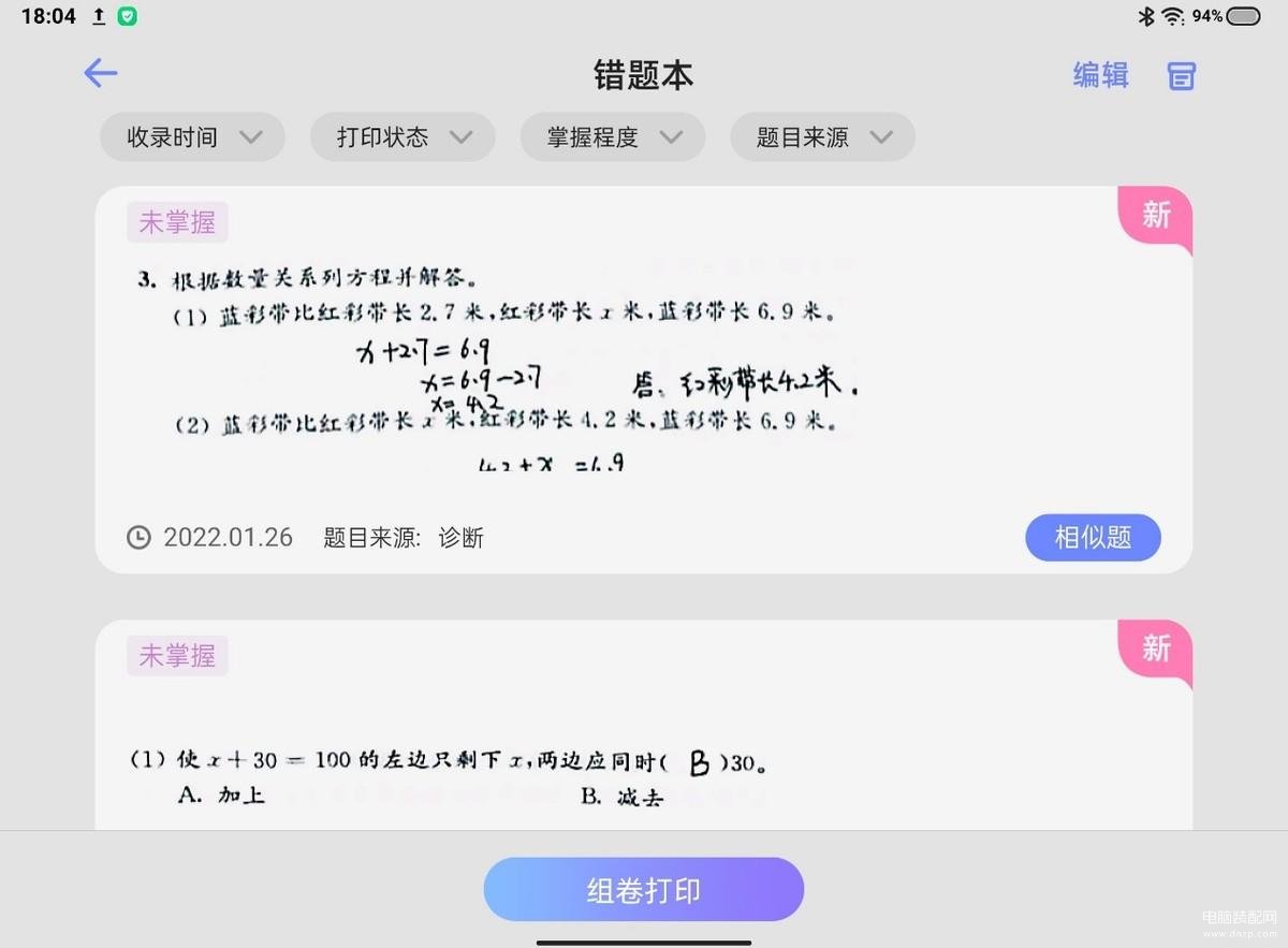 步步高s6评测