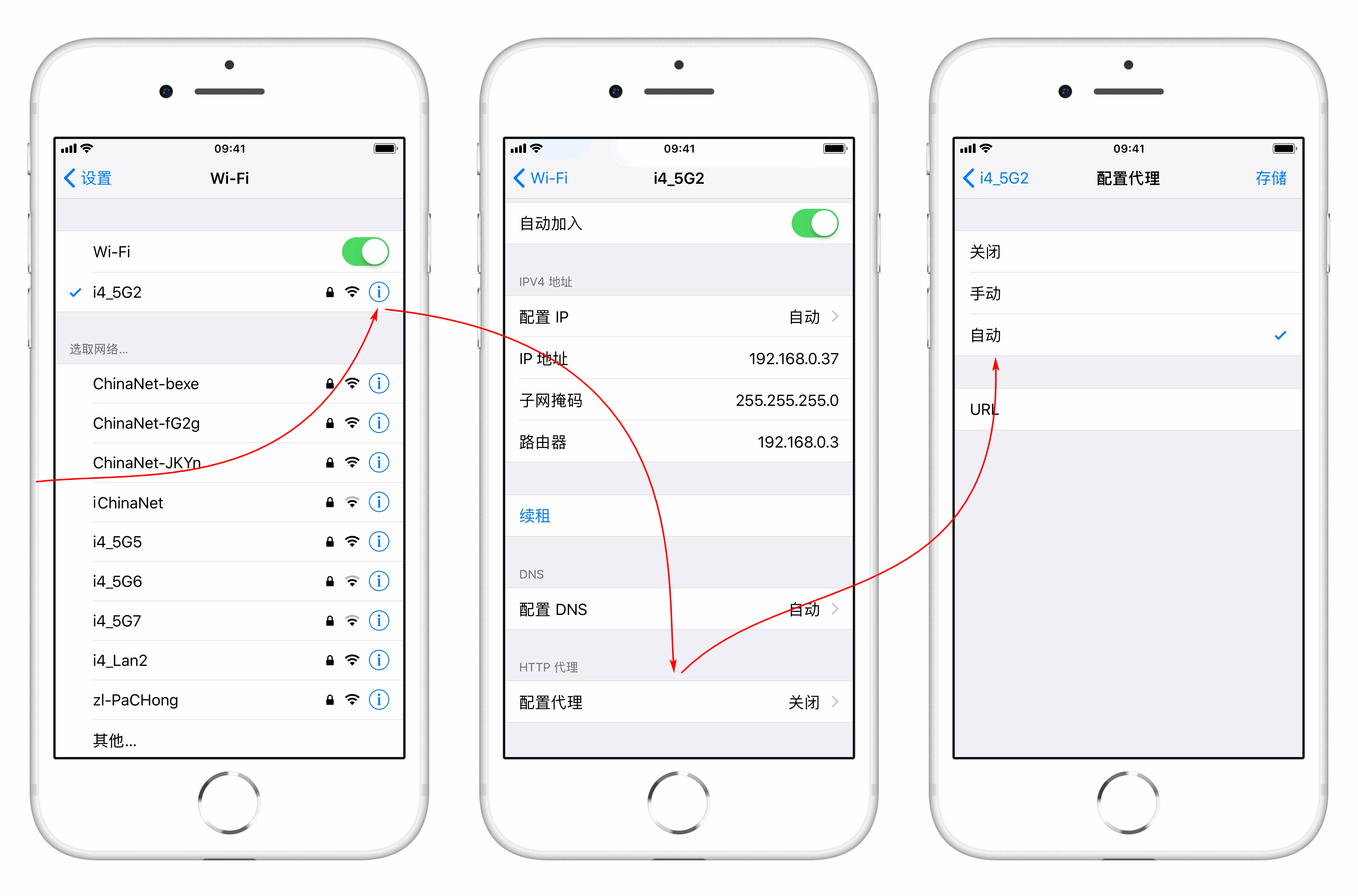 iPhone 自动断开 WiFi 该怎么办？