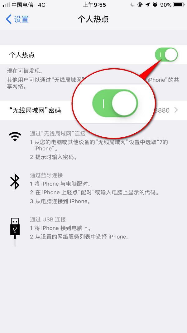 iPhone怎么解除App Store 150MB下载限制