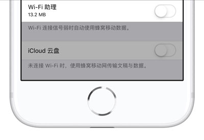 总担心 iPhone 偷跑流量如何解决？iPhone 如何设置可以节省流量？