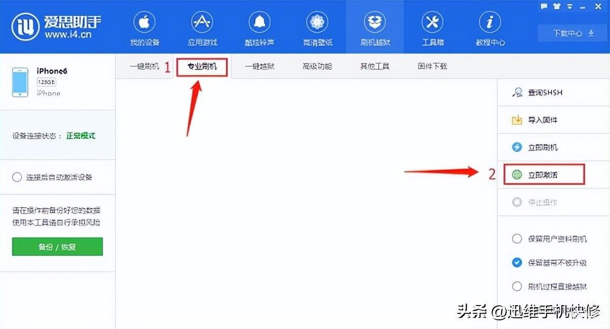 苹果开不了机了怎么回事